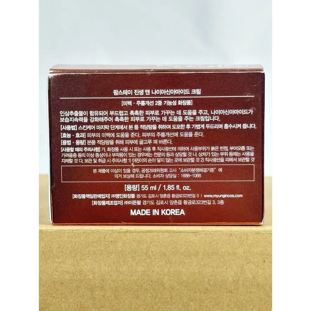 Ginseng & Niacinamide Cream 1.85 oz Korean Beauty Revitalizing Skin Exp 2029/02